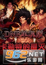 DNF������10.0Ӳ�̰�