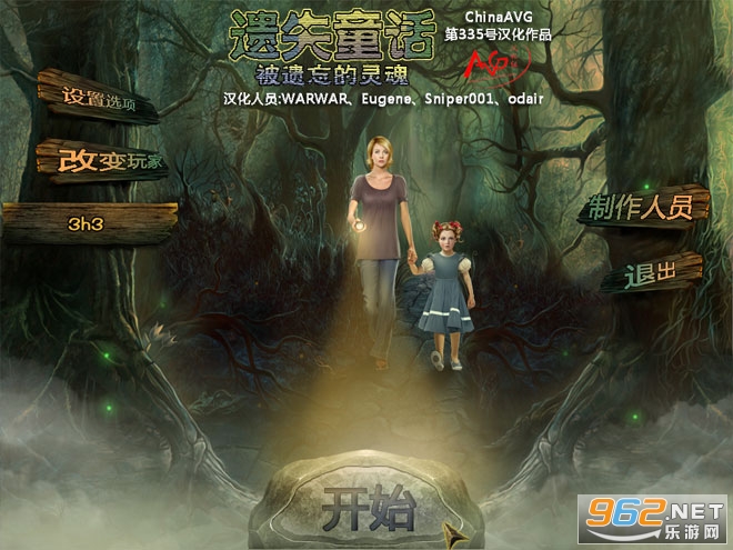 遗失童话被遗忘的灵魂中文版截图3