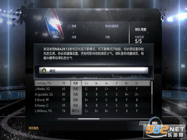 NBA 2k12���İ��ͼ3
