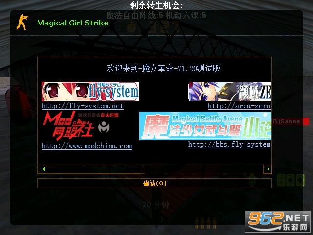 反恐精英魔法少女版简体中文版截图1