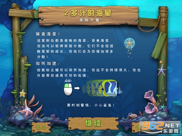 吞食鱼2中文电脑版截图3