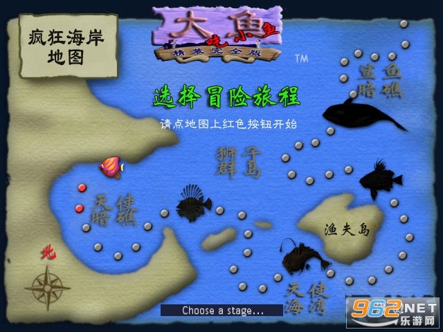 大鱼吃小鱼电脑版截图2