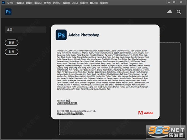 Adobe Photoshop 2022免安装版截图1