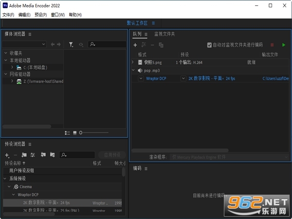 Adobe Media Encoder2022��Ѱ��ͼ4