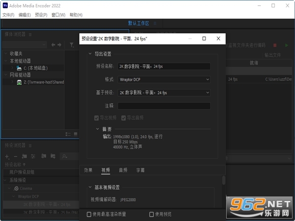 Adobe Media Encoder2022��Ѱ��ͼ3