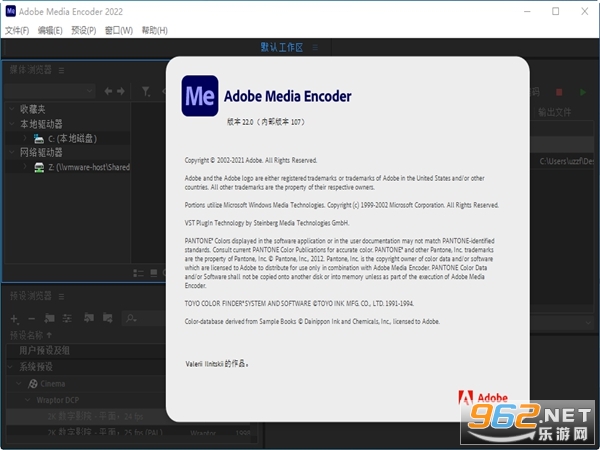 Adobe Media Encoder2022��Ѱ��ͼ1