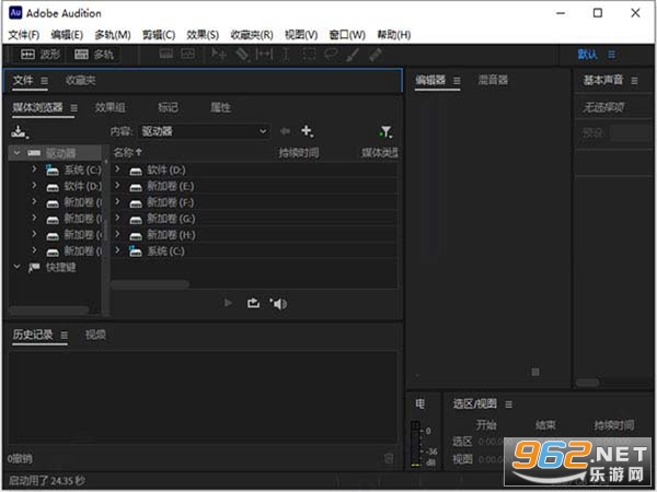 Adobe Audition2022���İ��ͼ1