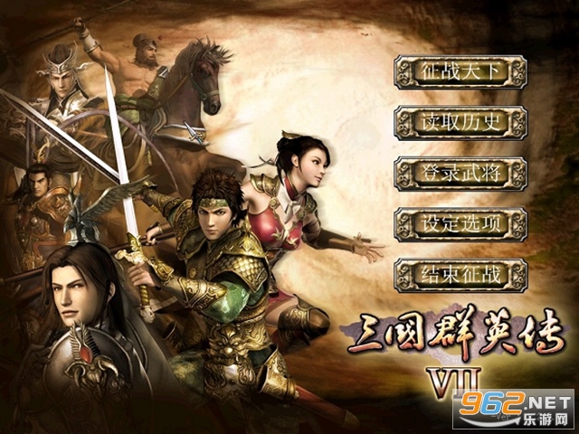 三国群英传7单机版截图0