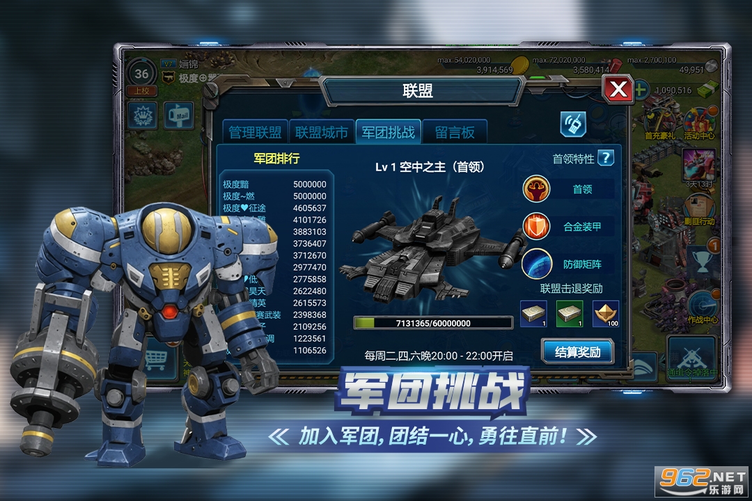 战警大国崛起官方版截图2