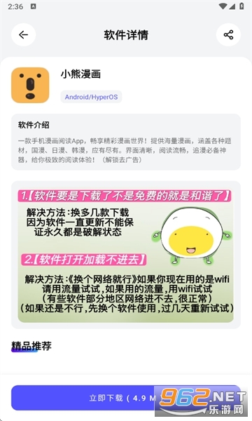 ����������1.1.1��װ�����°汾��ͼ1