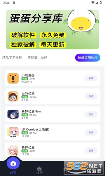 ����������1.1.1��װ�����°汾��ͼ0