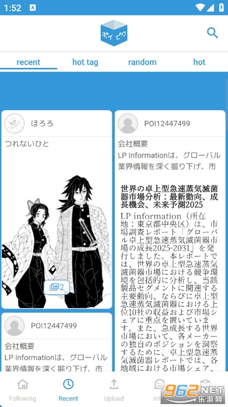 poipiku软件版截图1
