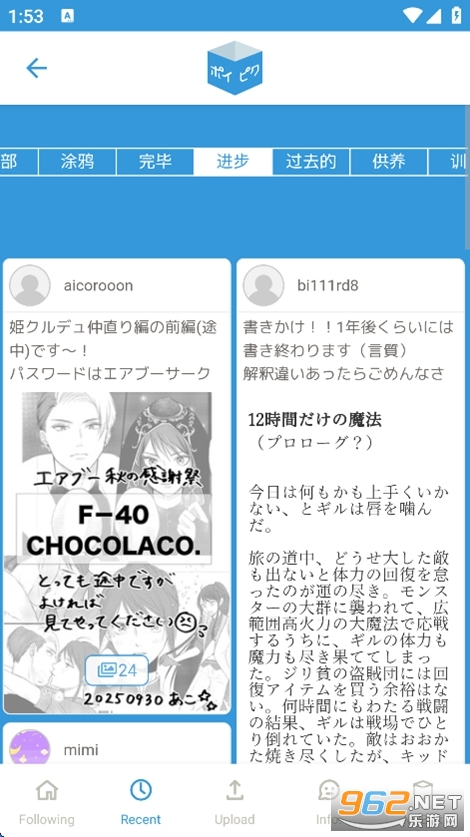 poipiku软件版截图2