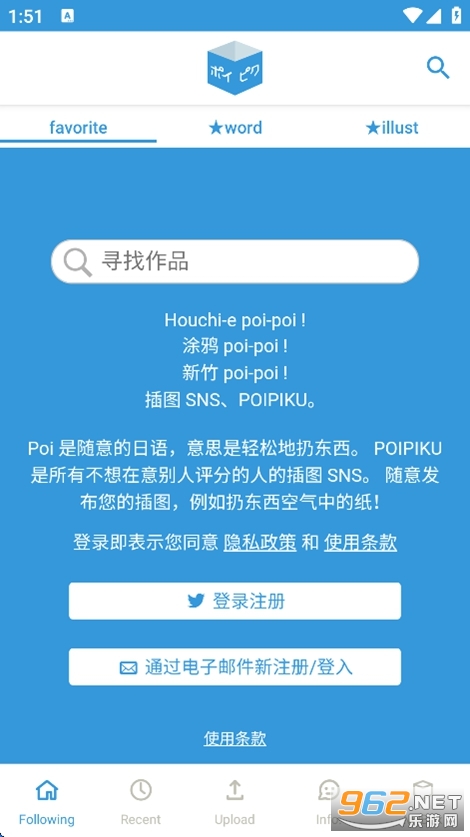 poipiku软件版截图0
