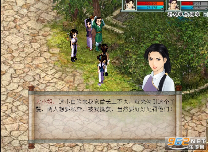新仙剑奇侠传2无敌版截图2