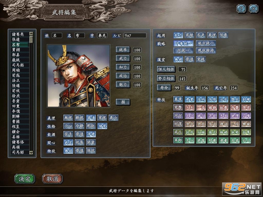 三国志10威力加强版中文完整版截图4