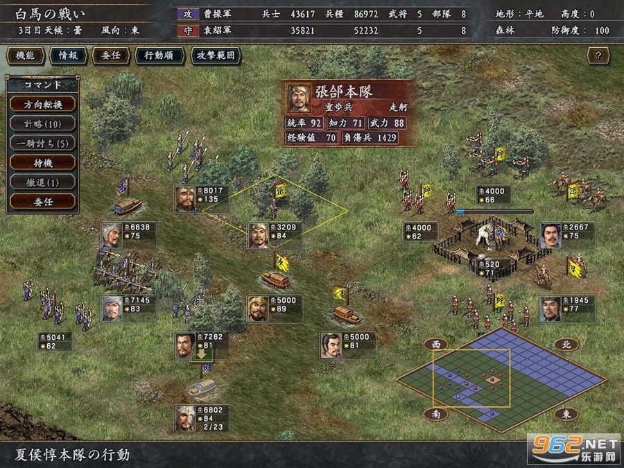 三国志10威力加强版中文完整版截图8