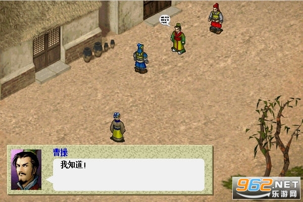 三国志曹操传免安装绿色版截图2