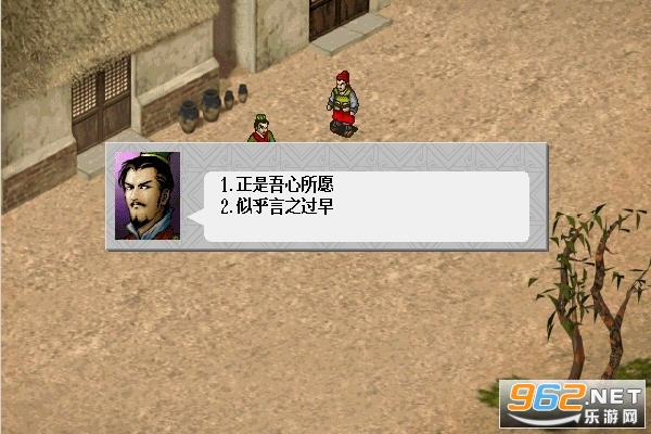 三国志曹操传免安装绿色版截图1