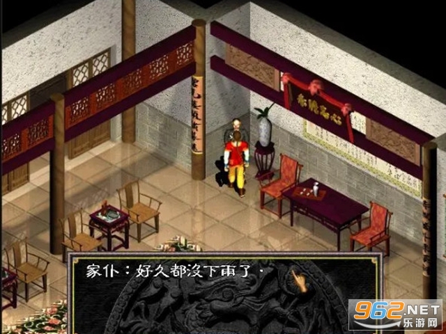鹿鼎记2单机版截图3