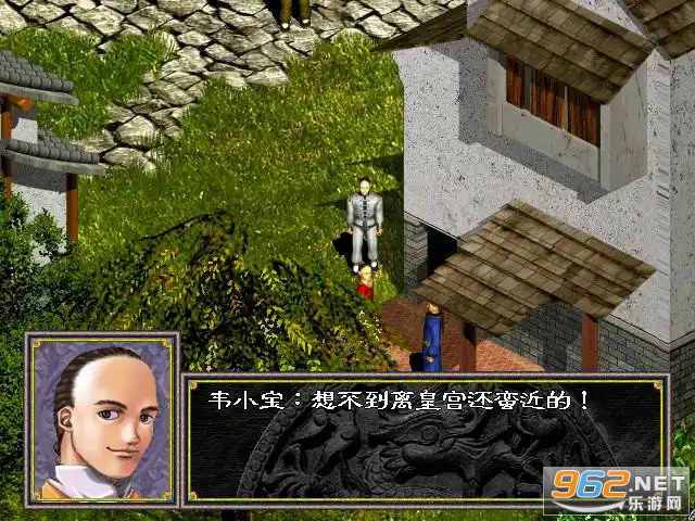 鹿鼎记2单机版截图1