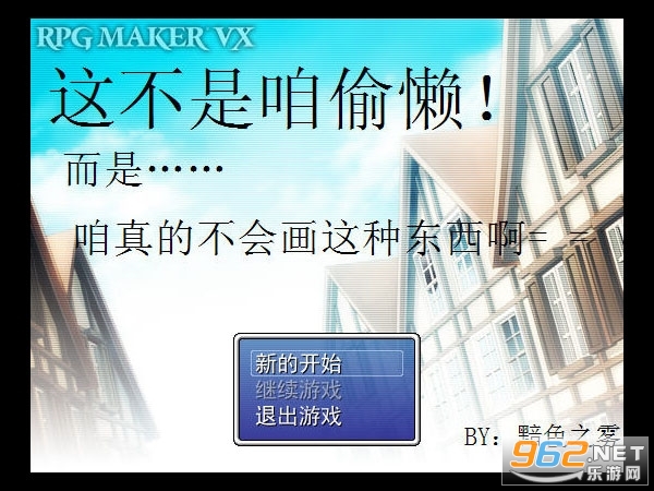 勇者都去死简体中文版截图0