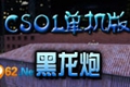 csol�����ڵ�����csol�����ڵ�����