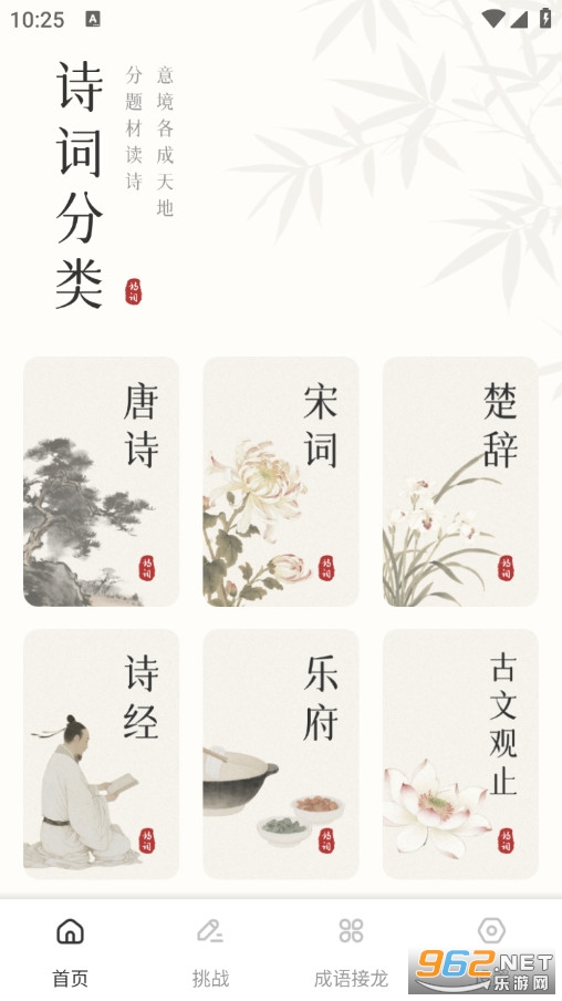 笔驿站手机版截图0