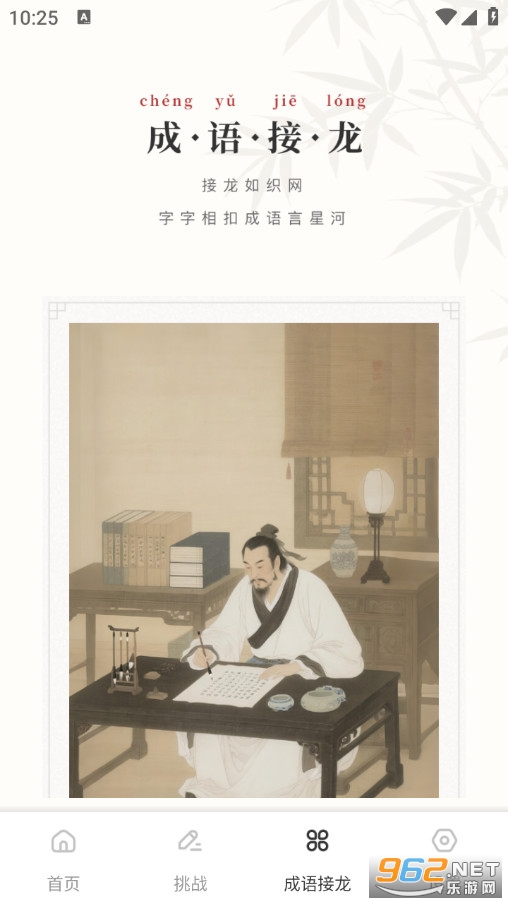 笔驿站手机版截图2