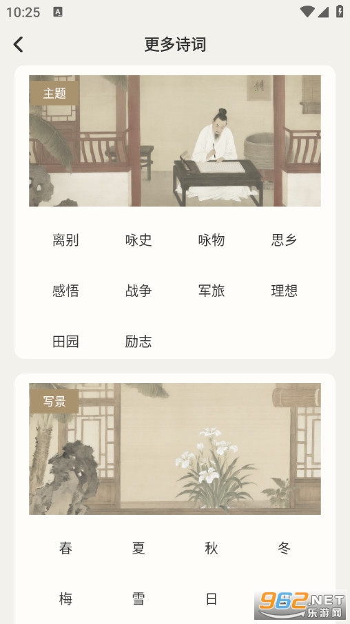 笔驿站手机版截图4
