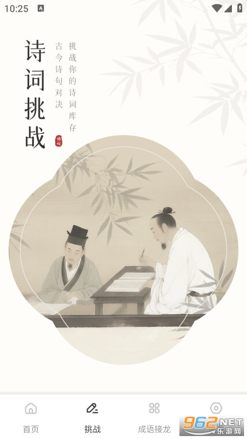 笔驿站手机版截图1