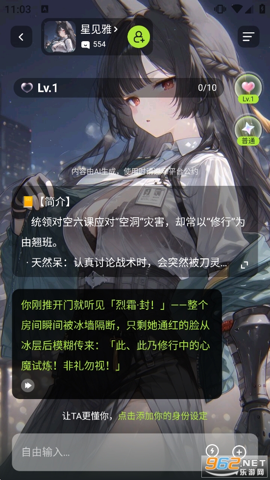 ai风月手机版截图4