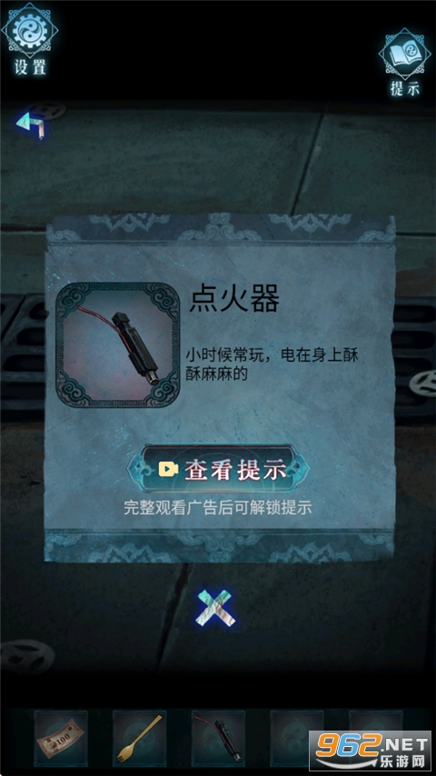 ��Թ��Ϸv1.2 ��׿���ͼ3