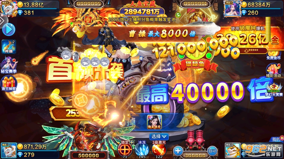 捕鱼来咯旧版截图2