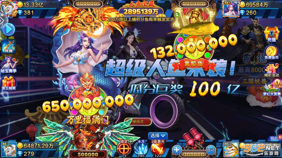 捕鱼来咯旧版截图1