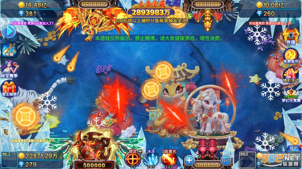 捕鱼来咯旧版截图4