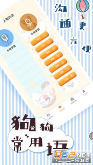 人猫翻译交流器官方版截图2