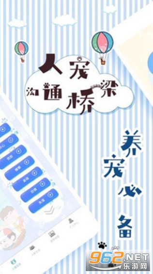 人猫翻译交流器官方版截图1