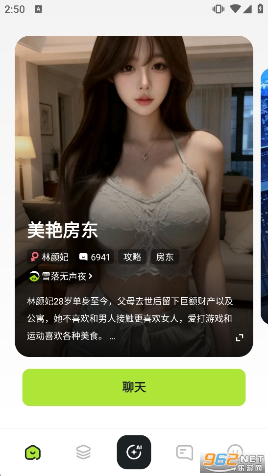 gooka聊天软件截图0