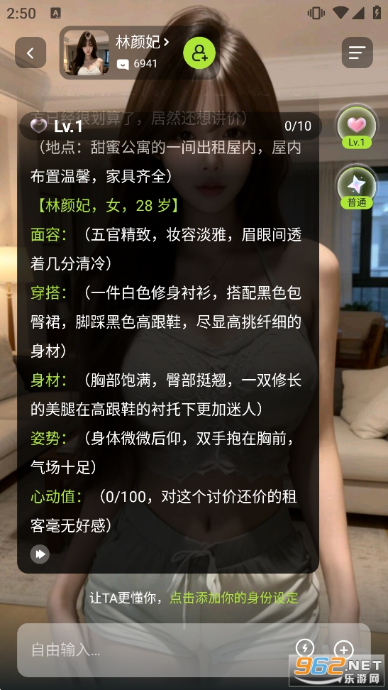 gooka聊天软件截图1