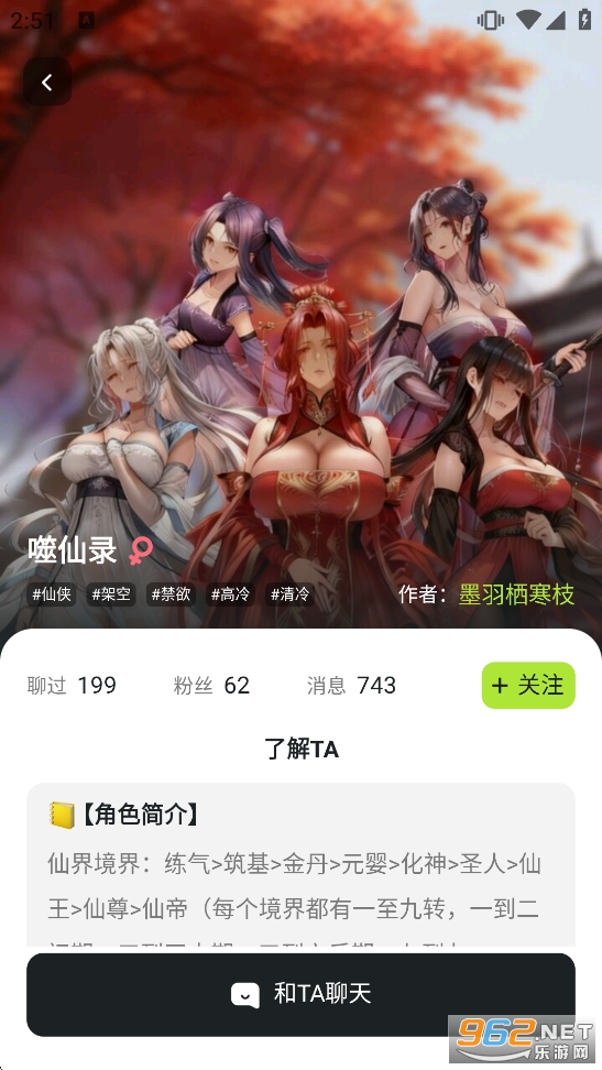gooka聊天软件截图4
