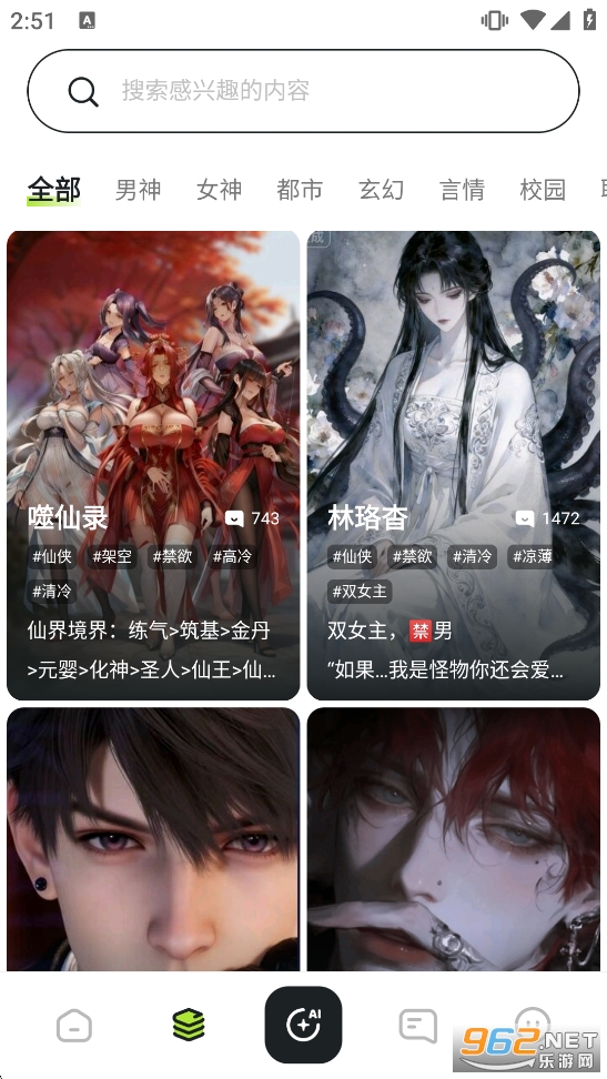 gooka聊天软件截图2