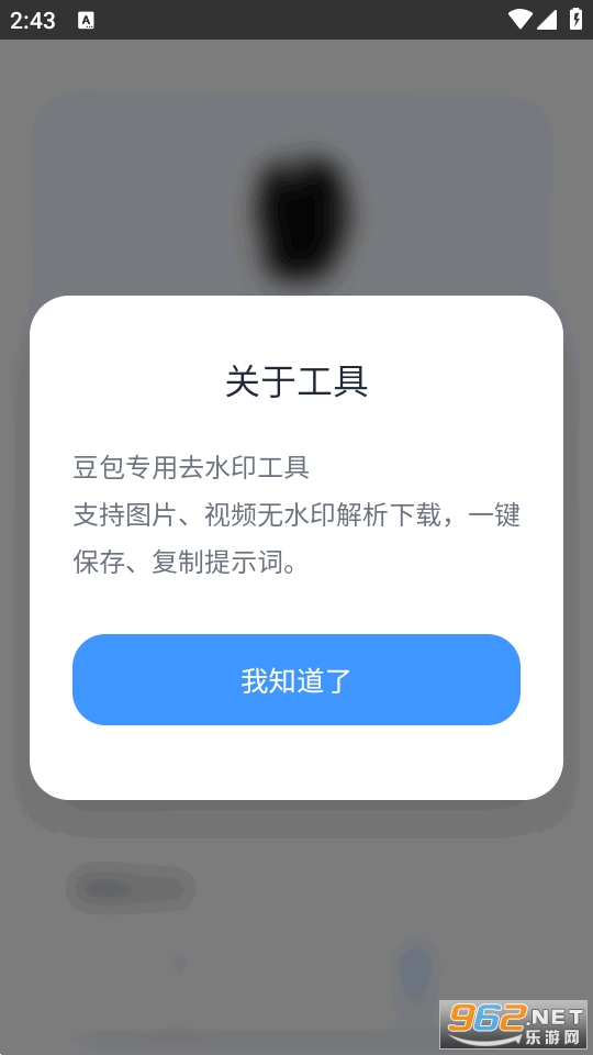 ˲��������v1.0.0 ��׿���ͼ0