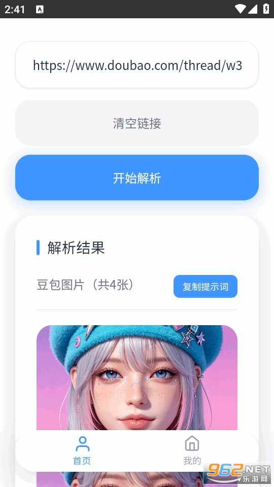 ˲��������v1.0.0 ��׿���ͼ1