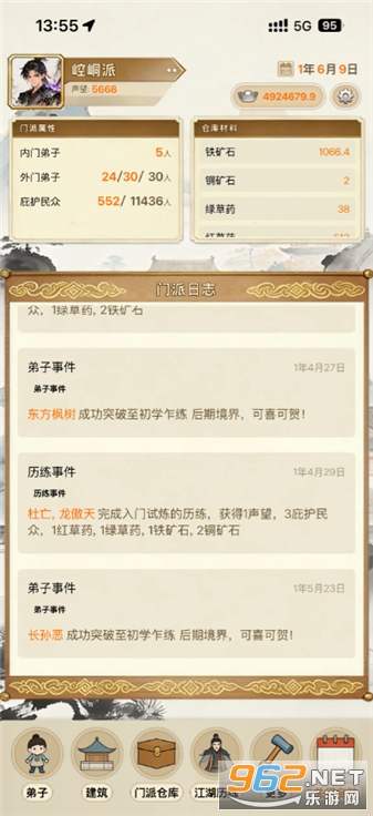 武林门派模拟器游戏截图0