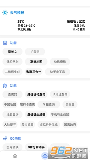 ���ܹ��������°�v1.1 �ֻ����ͼ1