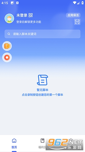 小自动app官方版截图1