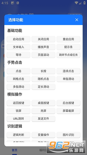 小自动app官方版截图2