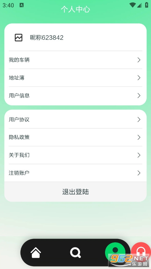 绿兔物流手机版截图3
