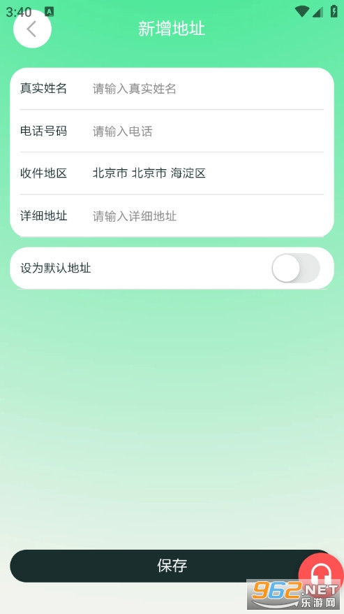 绿兔物流手机版截图2